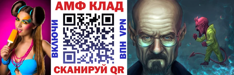 Амфетамин VHQ Курчатов
