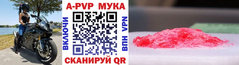 Альфа ПВП СК  наркота  hydra tor  Курчатов 