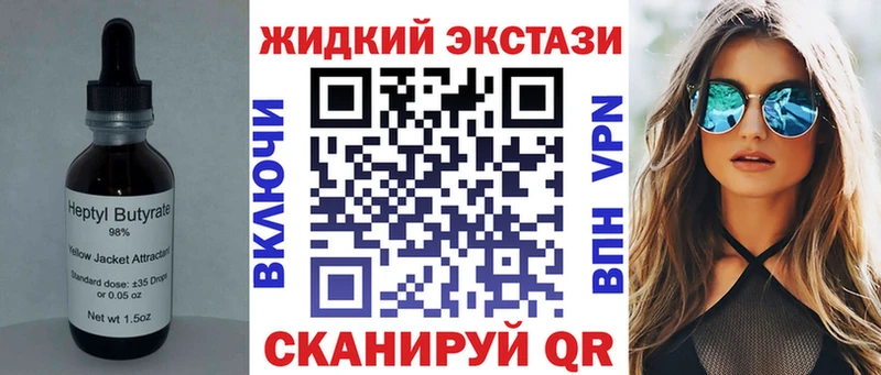 Бутират BDO  Курчатов 
