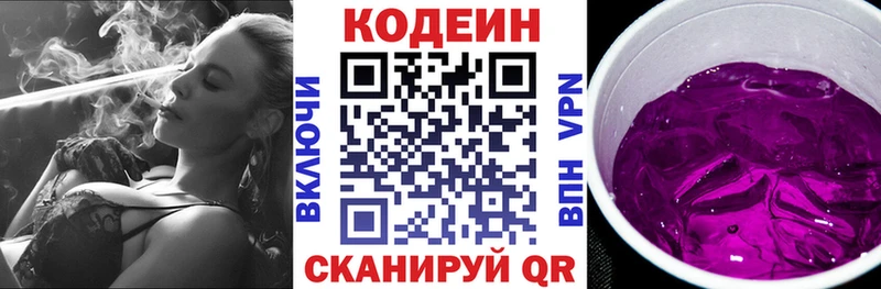 Codein напиток Lean (лин)  дарнет шоп  Курчатов 