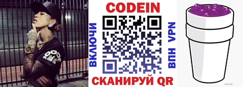 Codein Purple Drank Курчатов