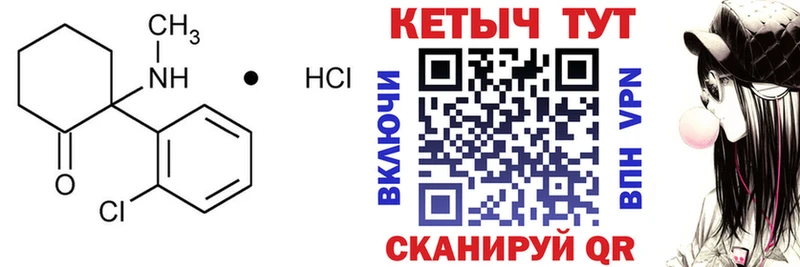 купить закладку  Курчатов  Кетамин VHQ 