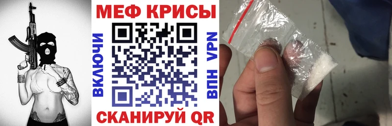 Мефедрон кристаллы  где купить наркоту  Курчатов 
