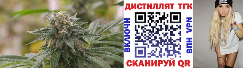 Дистиллят ТГК вейп с тгк  дарнет шоп  Курчатов 